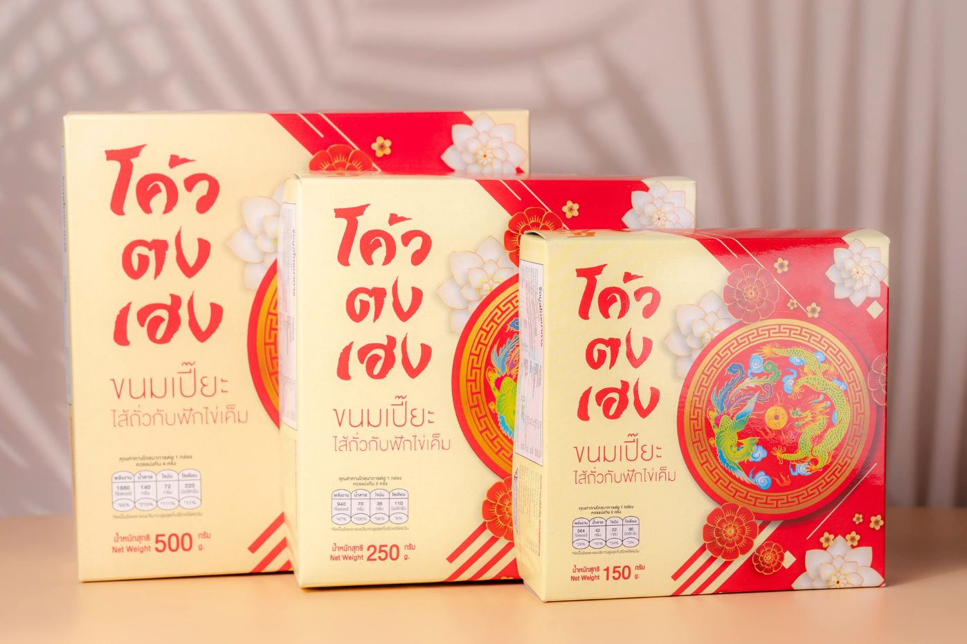 ขนมเปี๊ยะสูตรโบราณ โค้วตงเฮง